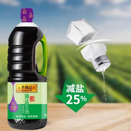 李锦记 薄盐生抽 1.28L/瓶 商品图1