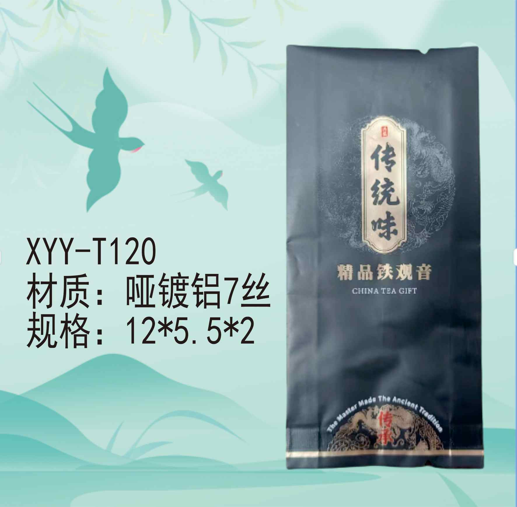 XYY-T120传统味【黑色.哑镀铝】4元1把.1把100个.满80把包邮