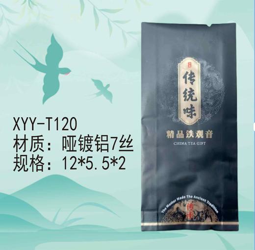 XYY-T120传统味【黑色.哑镀铝】4元1把.1把100个.满80把包邮 商品图0