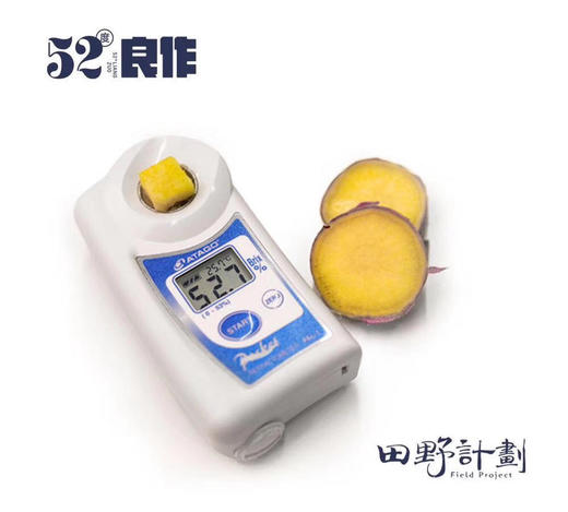 52良作＃更粉一些，来自北方，番薯里比较完美的存在，品质稳定，大自然给予的良心之作！烤，蒸，煮，样样都行！ 商品图3