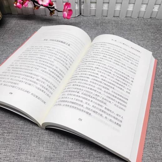 养脾胃就是养寿 中医养生日常脾胃* 成人儿童饮食宜忌四季养生 商品图2