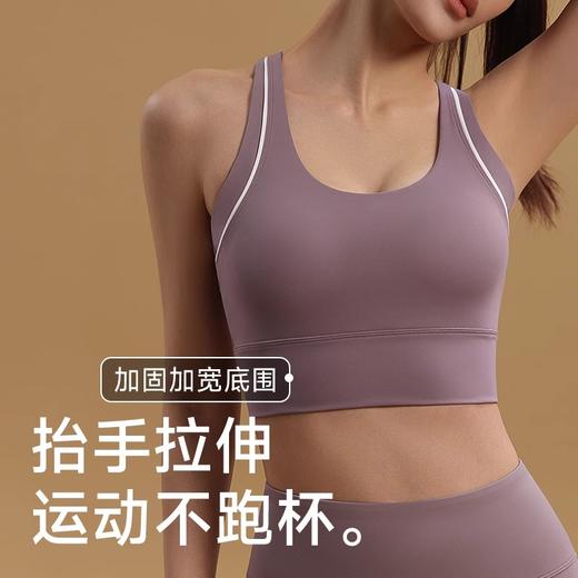 跃牌【瑜堂系列】线感运动内衣美背防震瑜伽内衣高弹运动文胸JYJN002 商品图3
