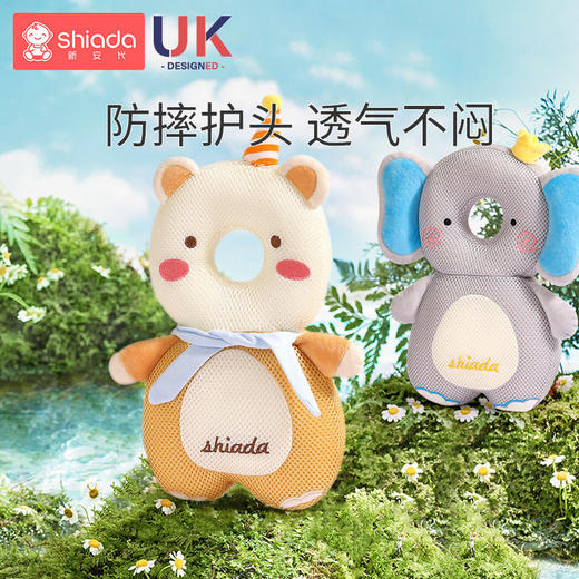 【防摔护头护背 勇敢学步】宝宝防摔枕头部保护垫透气婴儿童学走路学步防摔护头帽防撞头神器 商品图0