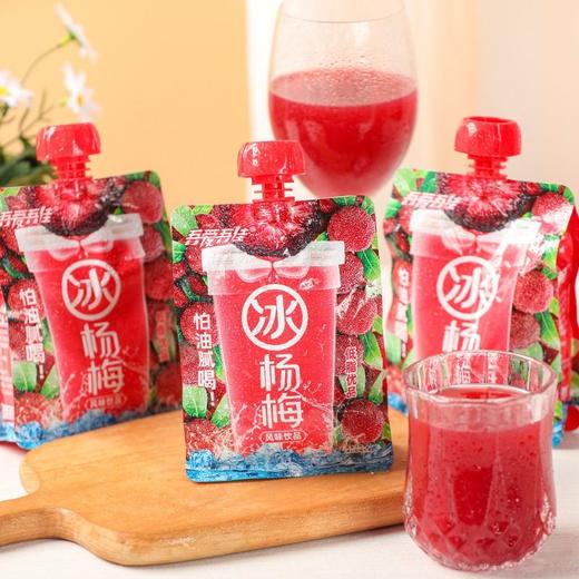吾爱吾佳 冰杨梅风味饮品 300ml/包 商品图1
