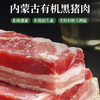 【3斤起包邮】有机黑猪肉（赤峰） 商品缩略图0