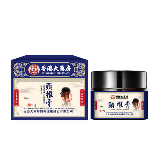 【大鹏】港牌正品草本提取颈椎膏*2瓶 商品图0