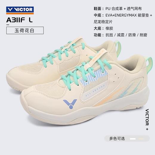 胜利威克多 女款 羽毛球鞋 A311F 商品图3