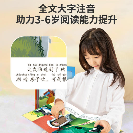 【青葫芦】世界经典好故事（全20册） 商品图2