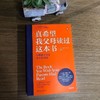 真希望我父母读过这本书情感沟通家庭教育孩子育儿情感沟通指南书 商品缩略图3