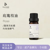 顺丰发货 英国有机种植 含量9%玫瑰15ml 适合初老肌肤 抗衰 润泽 商品缩略图0
