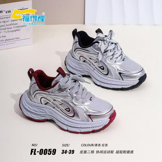 福得隆二棉0059  34-39码 商品图0