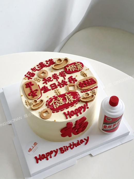 最好的祝福给予爸爸（福字翻糖装饰） 商品图1