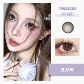 YC-301白月光（半/年抛）