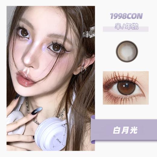 YC-301白月光（半/年抛） 商品图0