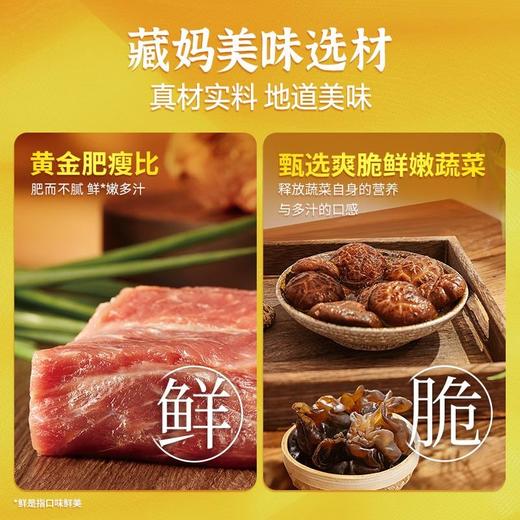 湾仔码头 三鲜水饺 240g(12只)/袋 商品图2