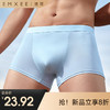 【一次性用品】EMXEE嫚熙一次性冰丝内裤 (男士) 商品缩略图0