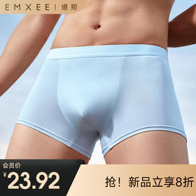 【一次性用品】EMXEE嫚熙一次性冰丝内裤 (男士)