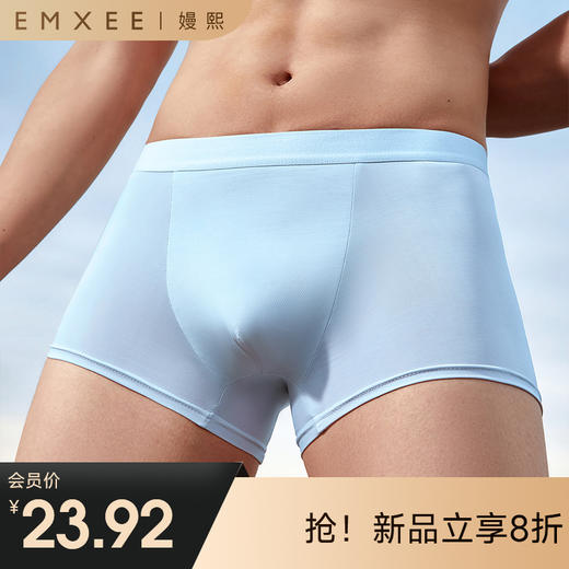 【一次性用品】EMXEE嫚熙一次性冰丝内裤 (男士) 商品图0