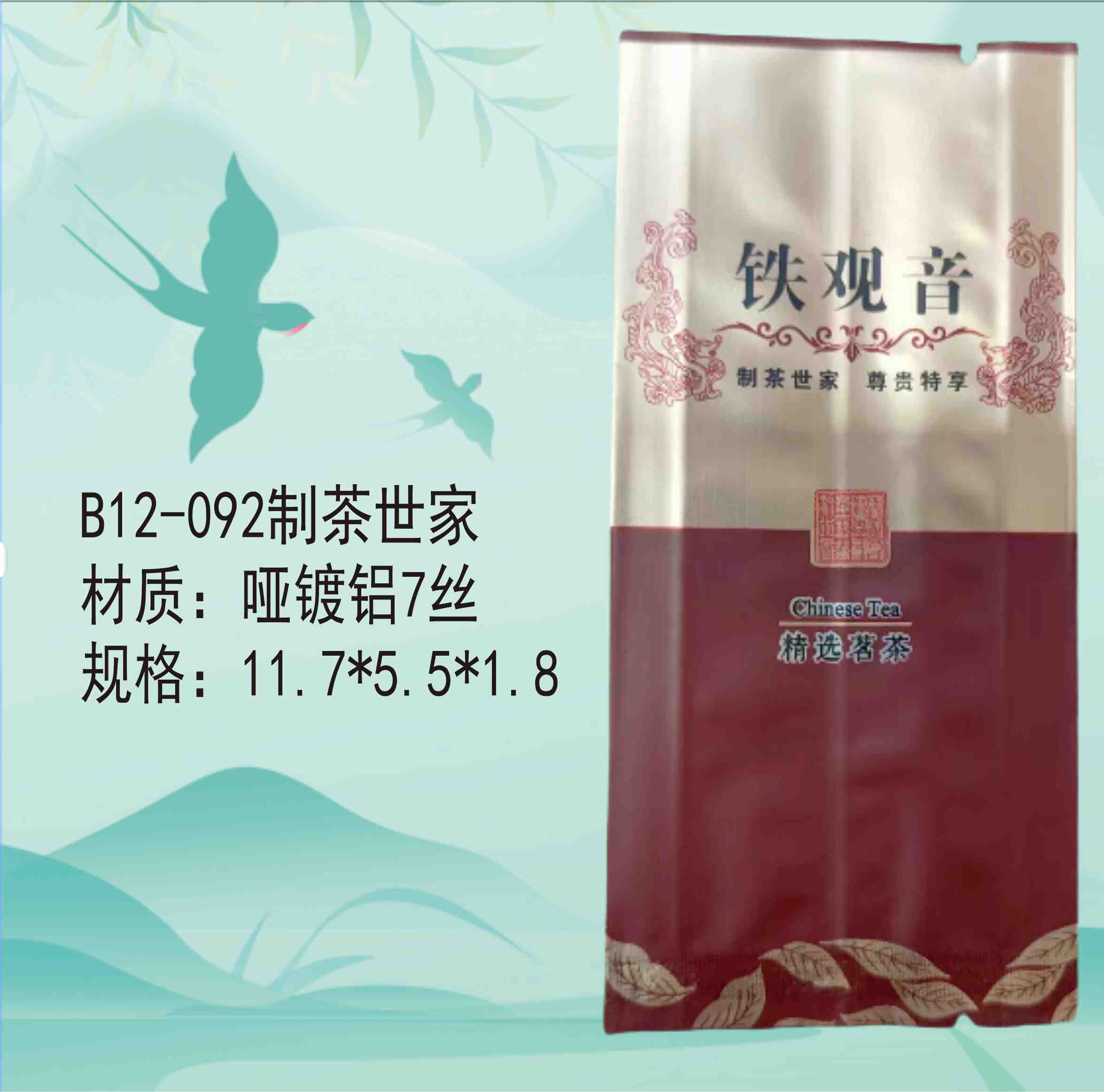 B12-092制世家【咖色.哑镀铝】3.5元1把.1把100个.满80把包邮