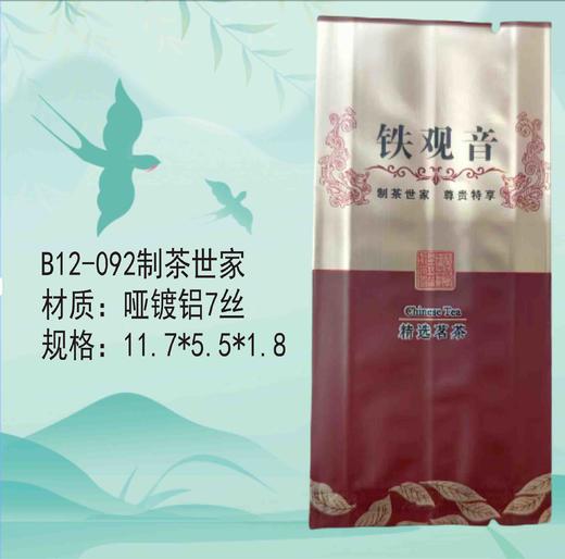 B12-092制世家【咖色.哑镀铝】3.5元1把.1把100个.满80把包邮 商品图0