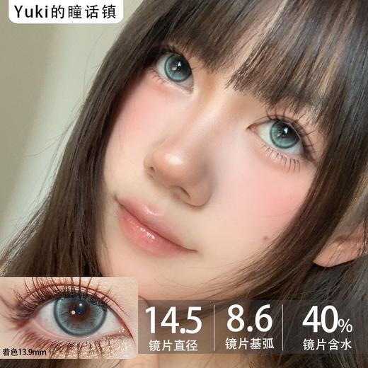 Deerbell•鹿小贝2片装日抛-电光薄荷 商品图0