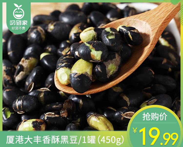 厦港大丰香酥黑豆/1罐（450g）生产日期：26年3月