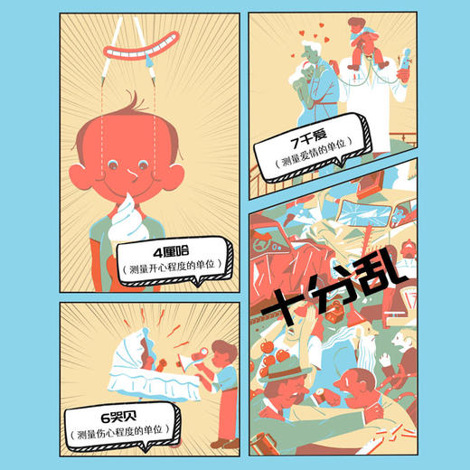 【青葫芦】爸爸的生活计量法 理性与感性带娃攻略 商品图2