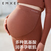 【家居服专场】EMXEE嫚熙交叉哺乳秋衣两件套 商品缩略图1