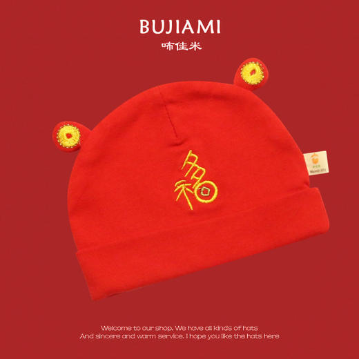 【57款！新年感满满红色帽子~】秋冬婴儿帽子可爱超萌0-3-6个月宝宝圣诞护耳 商品图4