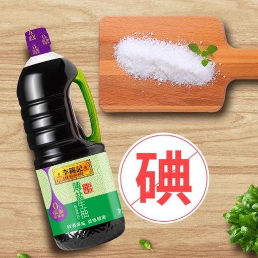 李锦记 薄盐生抽 1.28L/瓶 商品图2
