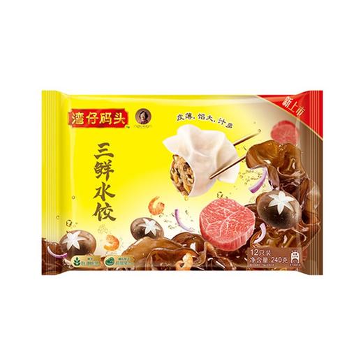 湾仔码头 三鲜水饺 240g(12只)/袋 商品图0