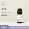 代发 顺丰发货 英国有机种植单方甜橙精油 10ml 带来愉悦好心情 商品缩略图0