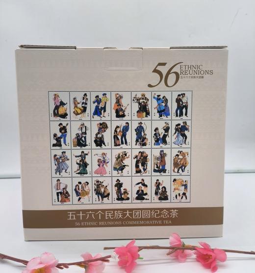 五十六个民族大团圆纪念茶 商品图1