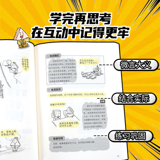 【青葫芦】漫画小古文·寓言故事/成语故事（全2册）适合7-14岁小学课外阅读 商品图4