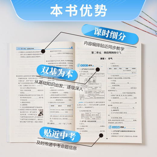初中优化设计同步测控优化设计人民教育出版社语文数学英语物理化学生物历史地理政治 商品图2