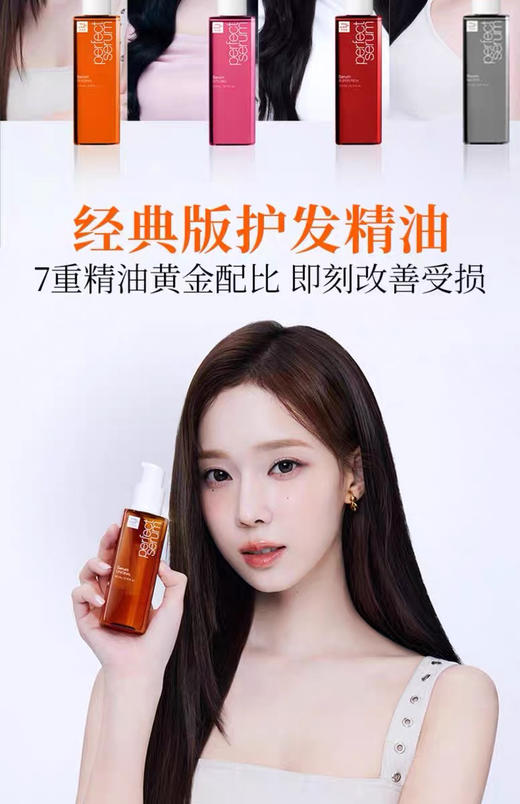 【海关保税直发】韩国爱茉莉魅尚萱aespa护发精油-防躁柔顺香氛修复-会员5折 商品图2