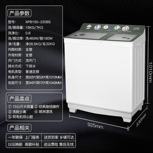 威力（WEILI）洗衣机15kg公斤半自动双缸洗衣机双桶大容量家用双筒 洗脱分离 强劲动力 洗脱双电机 XPB150-2208S【15公斤】 商品图1