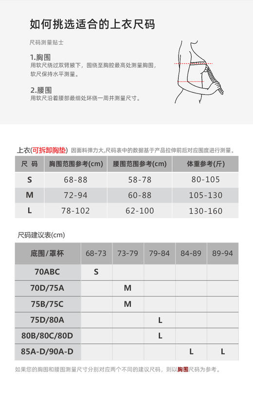 【现货秒发】壁虎瑜伽【节节高升-上衣+竹林深处】两件套（可拆卸胸垫） 商品图4
