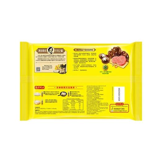 湾仔码头 三鲜水饺 240g(12只)/袋 商品图1