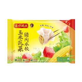 湾仔码头 玉米蔬菜猪肉水饺 240g(12只)/袋