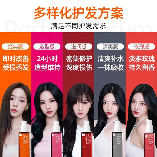 【海关保税直发】韩国爱茉莉魅尚萱aespa护发精油-防躁柔顺香氛修复-会员5折 商品图1