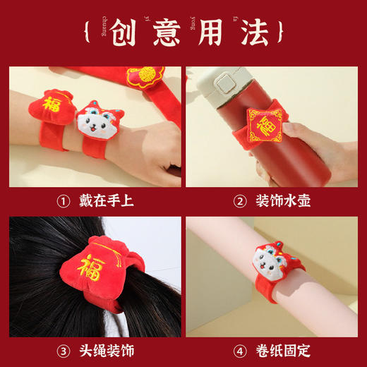 【5个！新年红色喜庆趣味啪啪圈】新年饰品福字装饰兔年绒布可爱头饰春节手环 商品图3