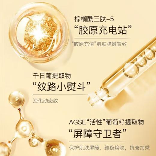 韩束聚时光奢养紧致精华水120ml新款-3785 商品图3