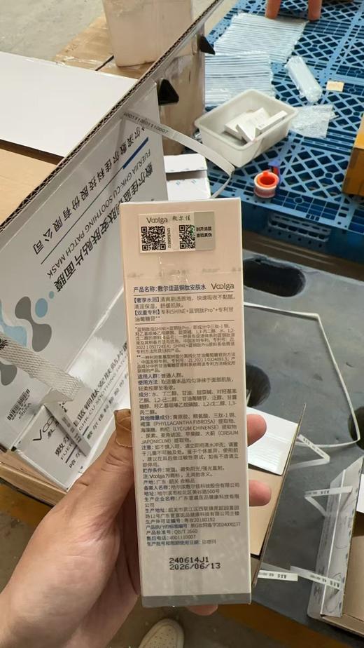 敷尔佳蓝铜肽安肤水 商品图2