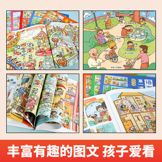 【青葫芦】语言表达第一课（全6册） 商品图5