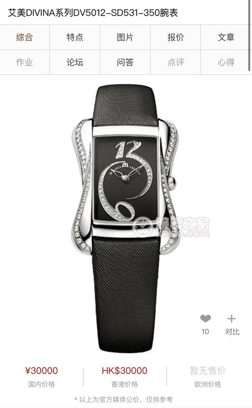 艾美 女款 石英腕表 商品图12