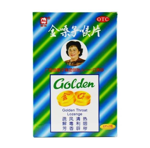 金嗓子喉宝都乐含片22.8g 商品图0