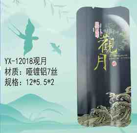YX-12018观月【黑色.通版.哑镀铝】3.5元1把.1把100个.满80把包邮
