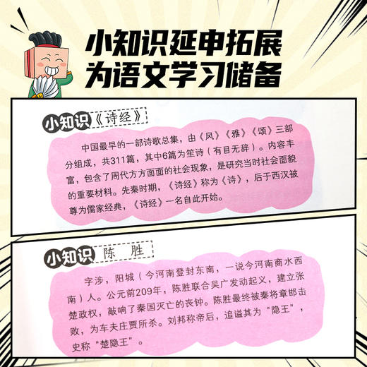 【青葫芦】漫画小古文·寓言故事/成语故事（全2册）适合7-14岁小学课外阅读 商品图3
