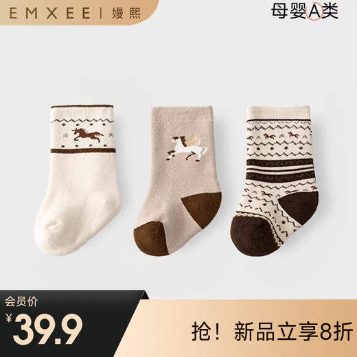 【母婴服配】EMXEE嫚熙儿童袜子春秋纯棉男女童秋冬可爱毛圈宝宝中筒袜三双装 商品图0